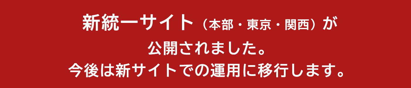 ホームページ移行